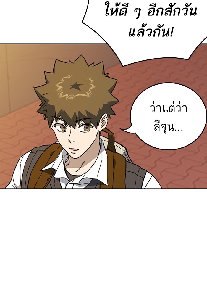 study group ตอนที่ 211 (116)