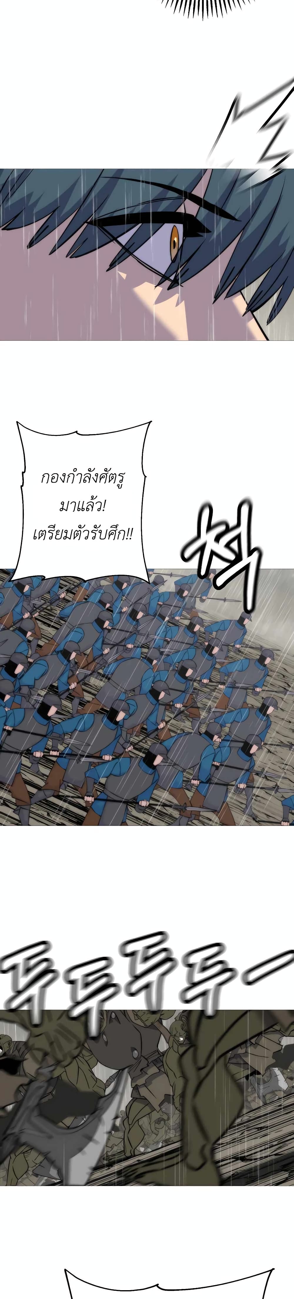 The Story of a Low Rank Soldier Becoming a Monarch ตอนที่ 110 (6)