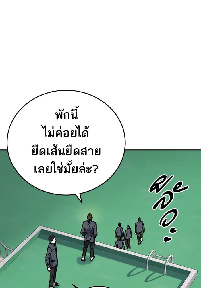 study group ตอนที่ 216 (138)