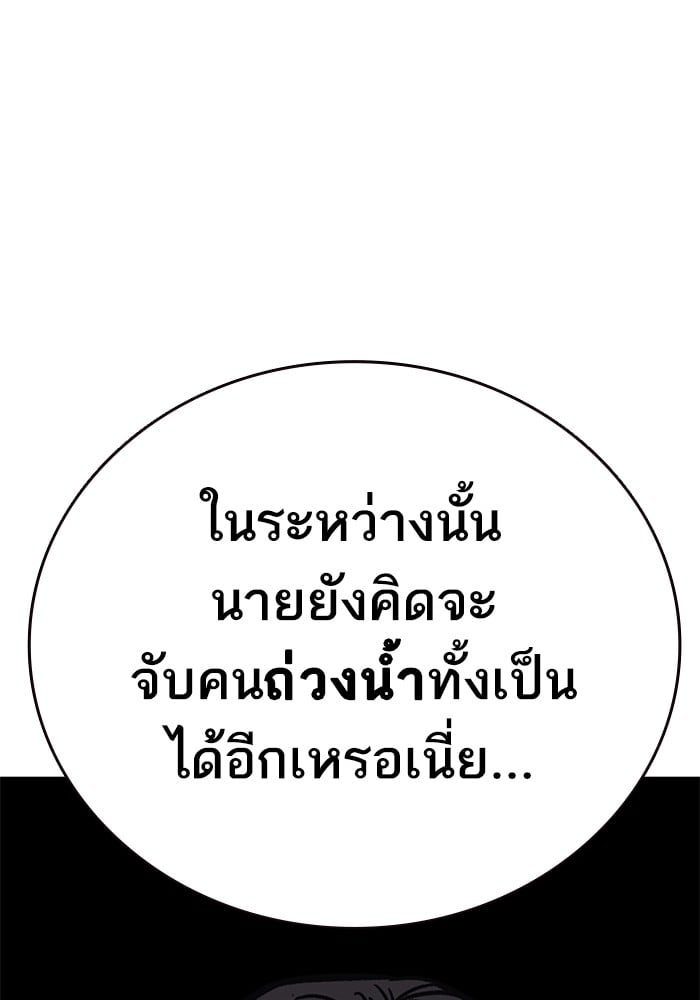 study group ตอนที่ 215 (92)