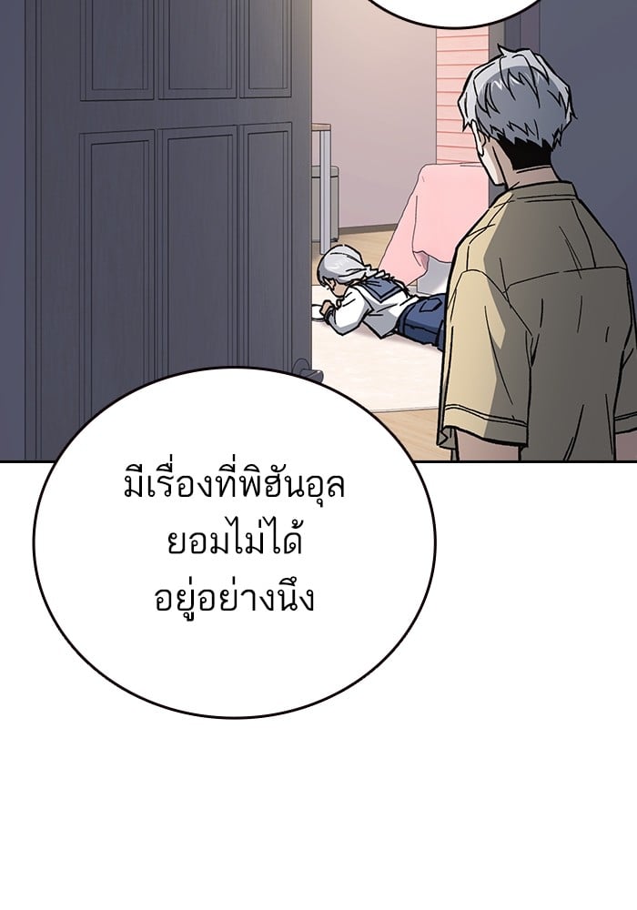 study group ตอนที่ 216 (34)