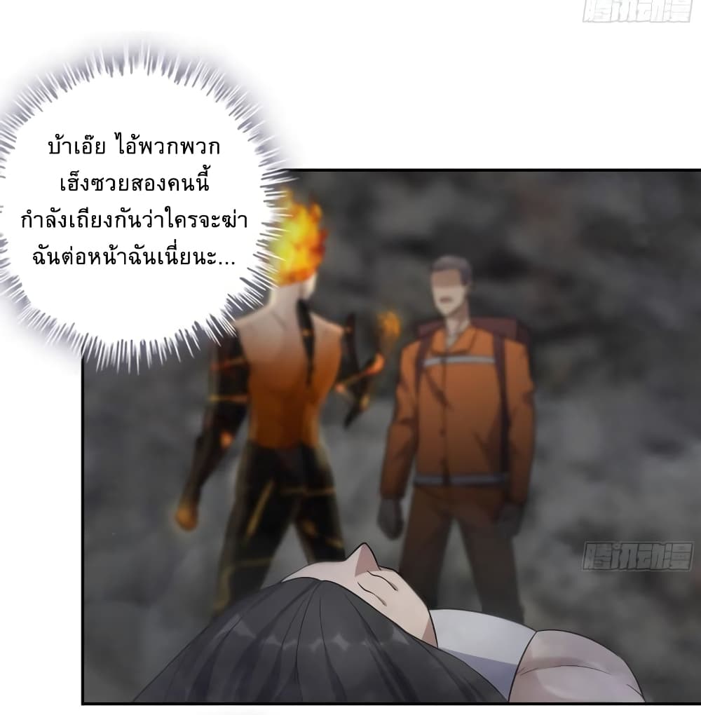 I Am Carrying Gold From The Post Apocalyptic World ตอนที่ 494 (36)