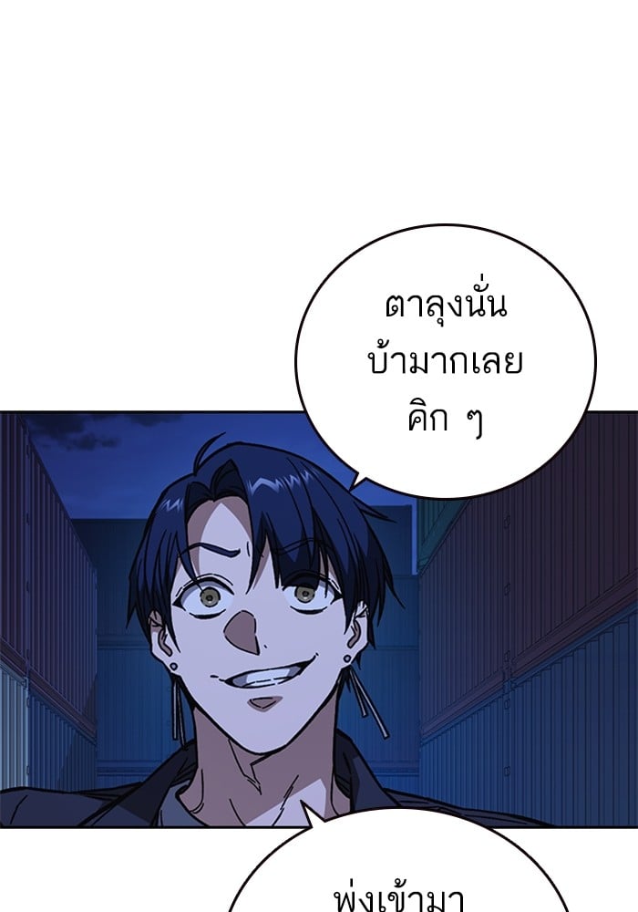 study group ตอนที่ 214 (75)