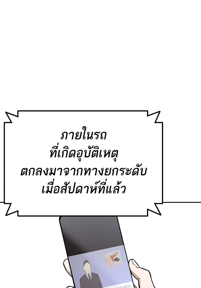 study group ตอนที่ 211 (2)