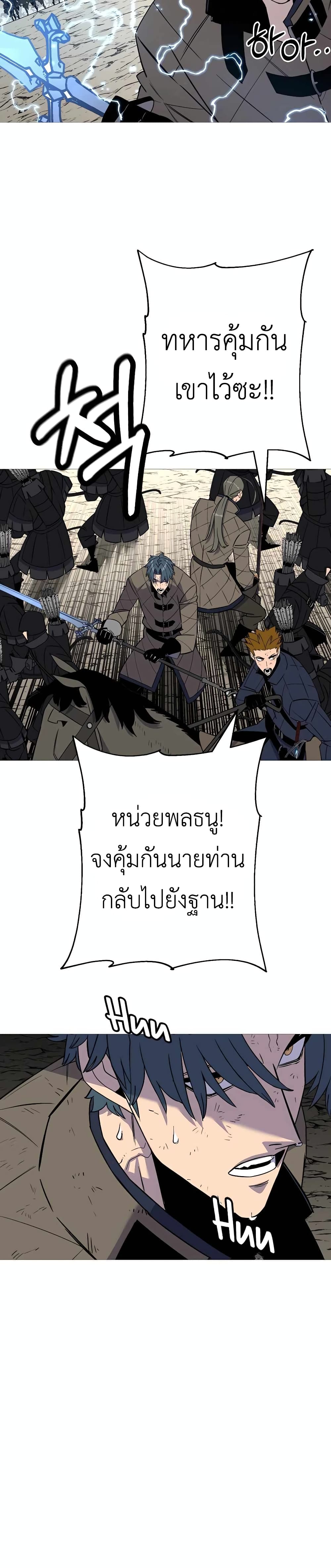 The Story of a Low Rank Soldier Becoming a Monarch ตอนที่ 109 (13)