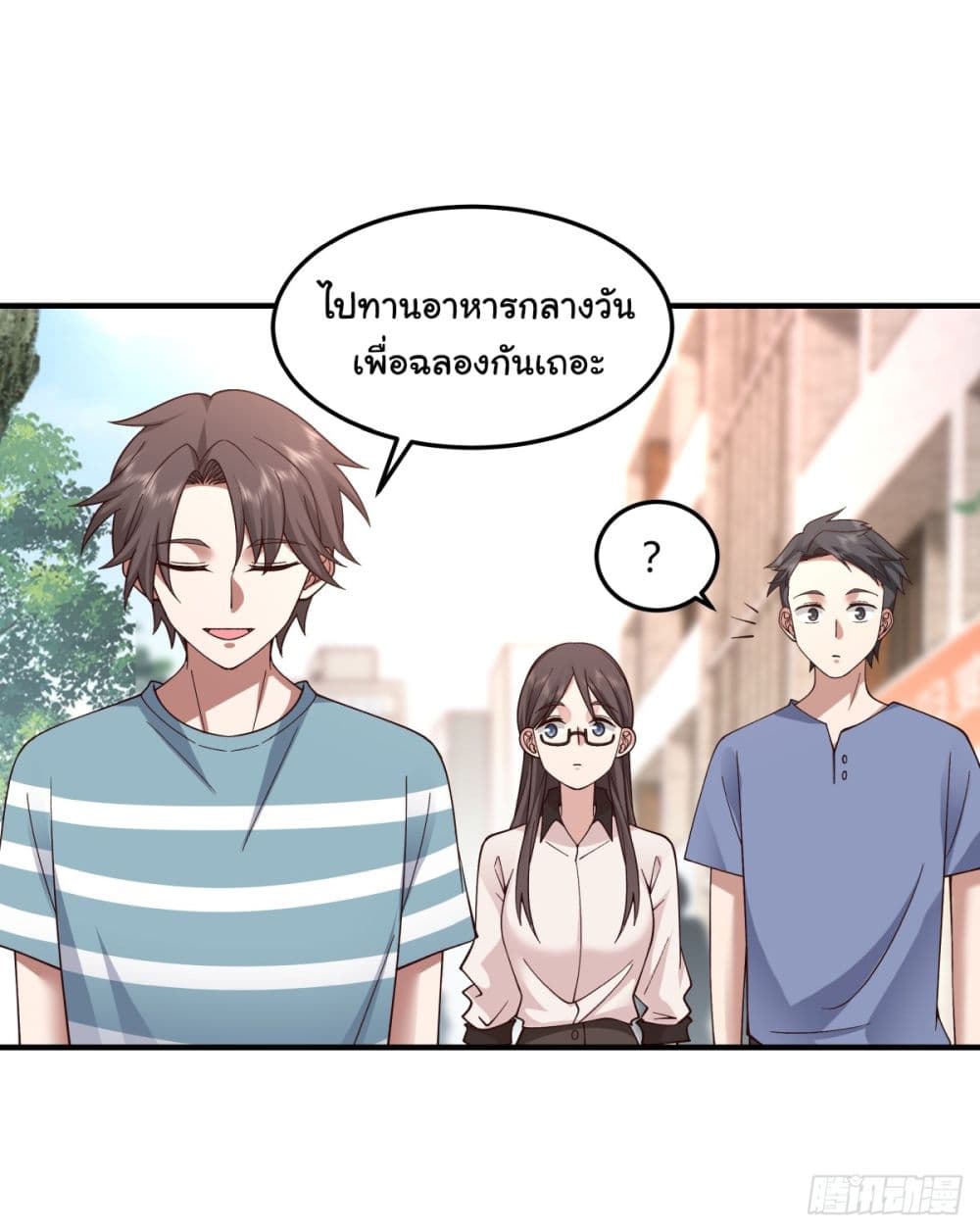 I Really Don’t Want to be Reborn ตอนที่ 74 (27)