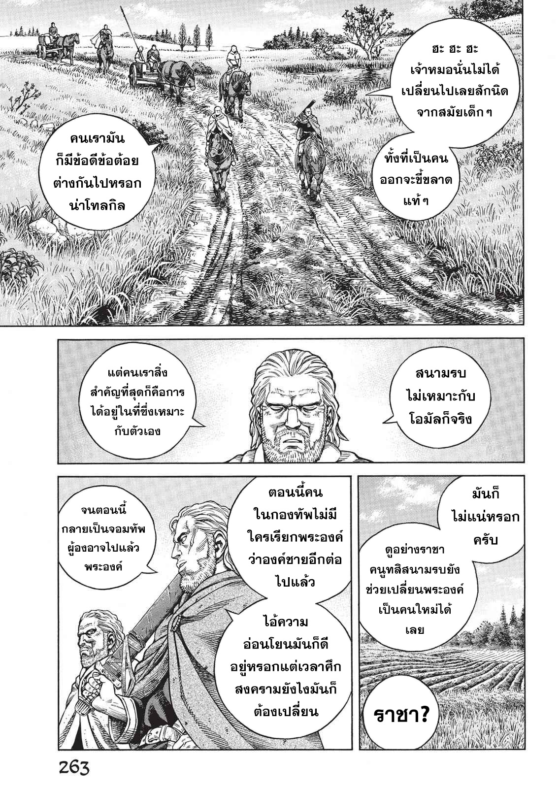 Vinland Saga 66 (19)