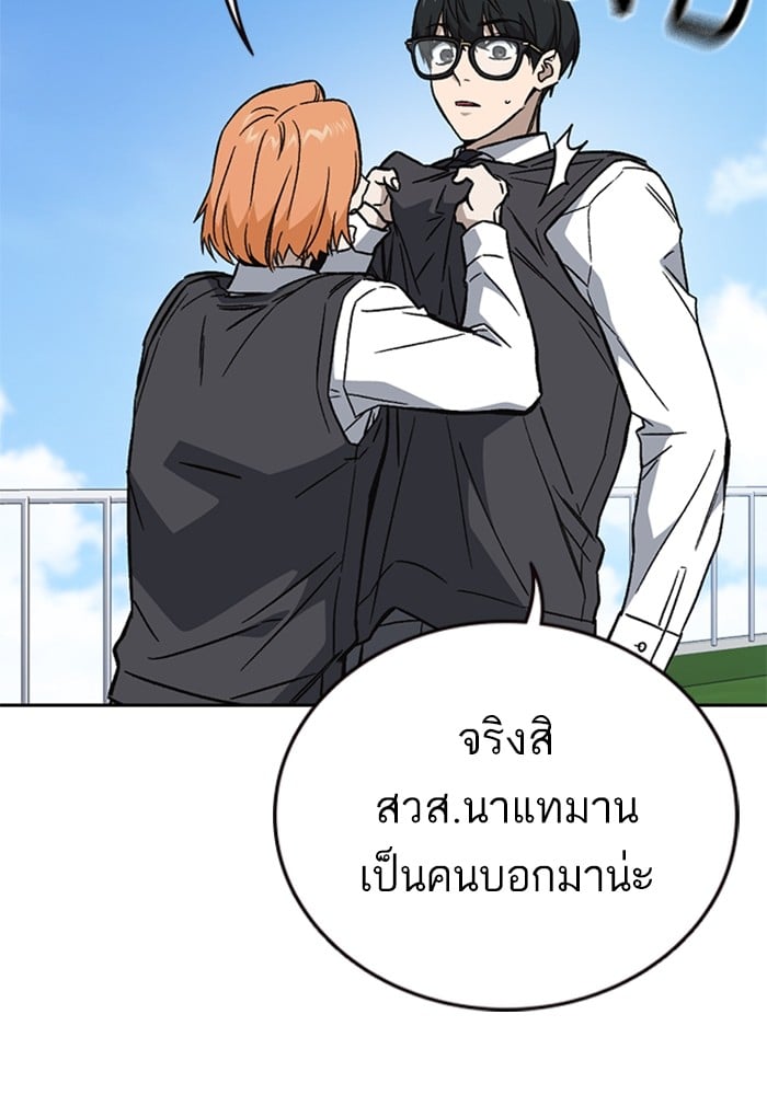 study group ตอนที่ 211 (63)