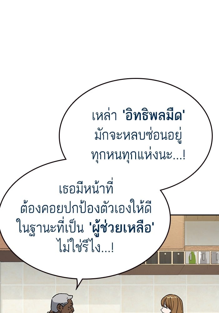 study group ตอนที่ 211 (14)