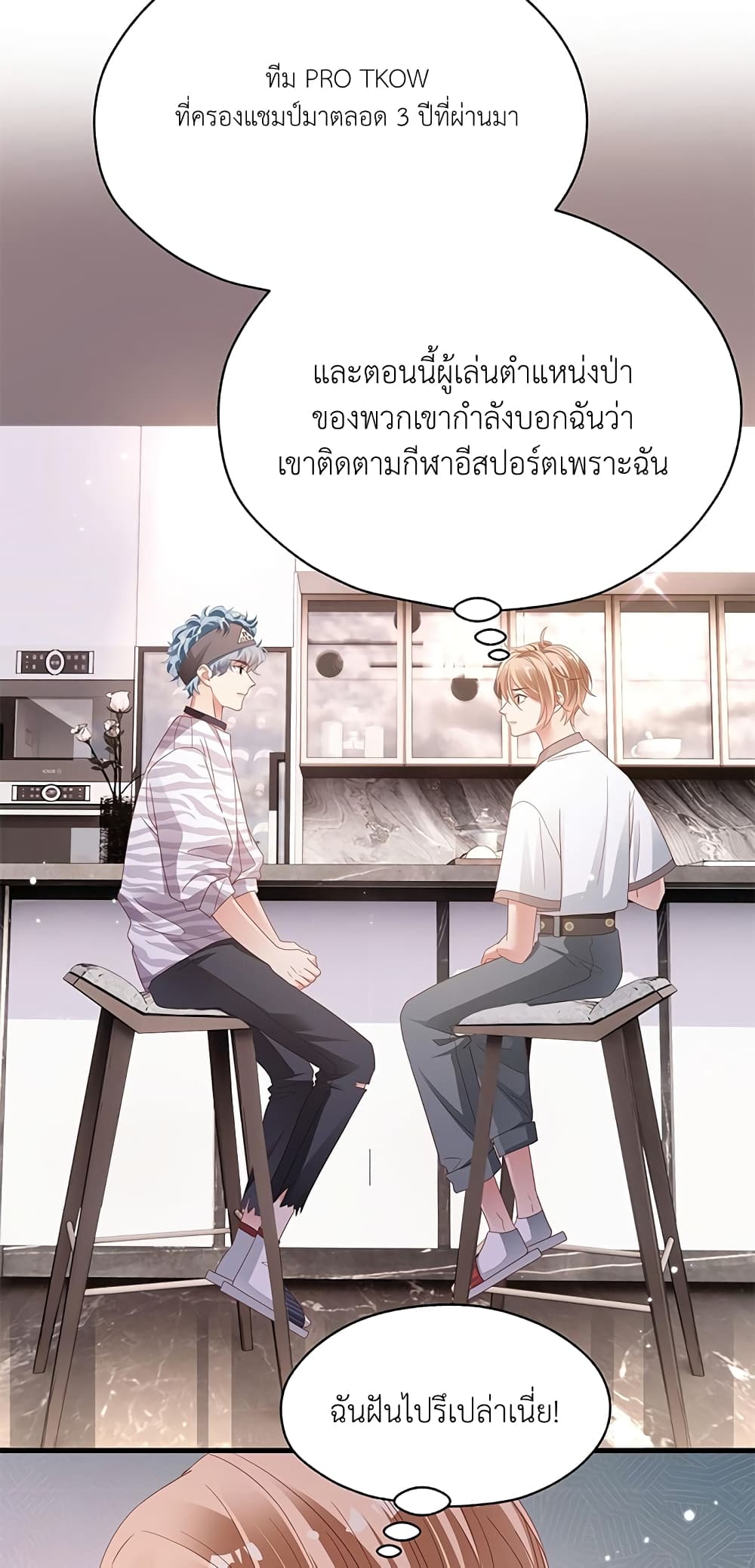 How Did I End up With a Boyfriend While Gaming ตอนที่ 10 (24)