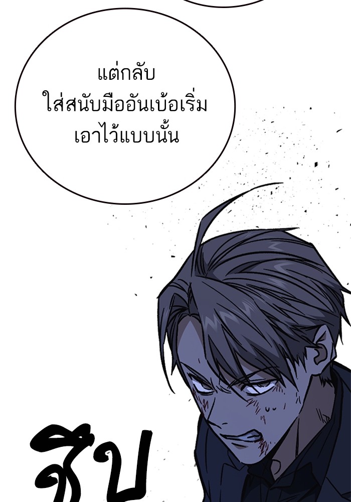 study group ตอนที่ 213 (50)