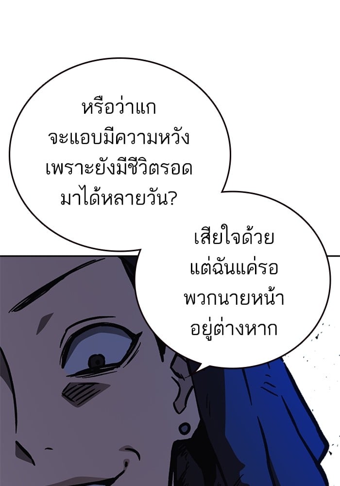 study group ตอนที่ 211 (143)