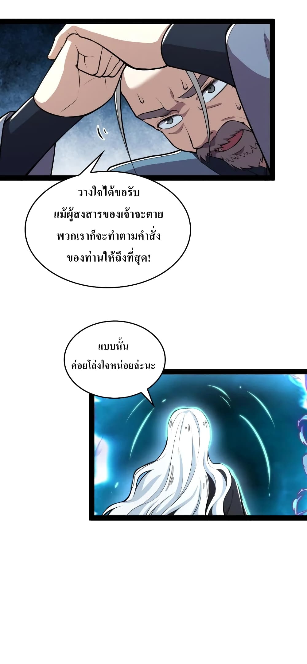 The Martial Emperor’s Life After Seclusion ตอนที่ 120 (26)