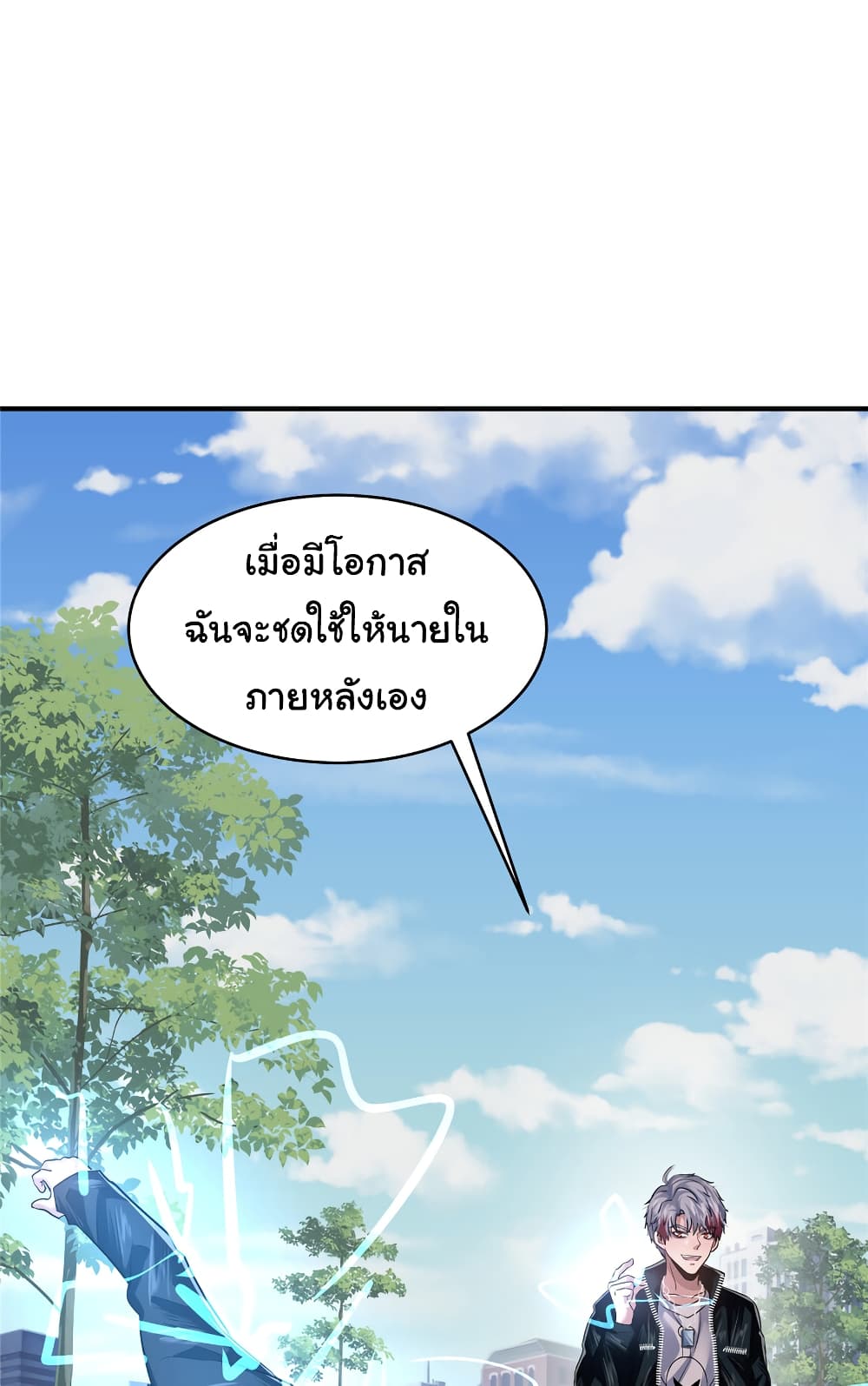 Live Steadily, Don’t Wave ตอนที่ 48 (55)