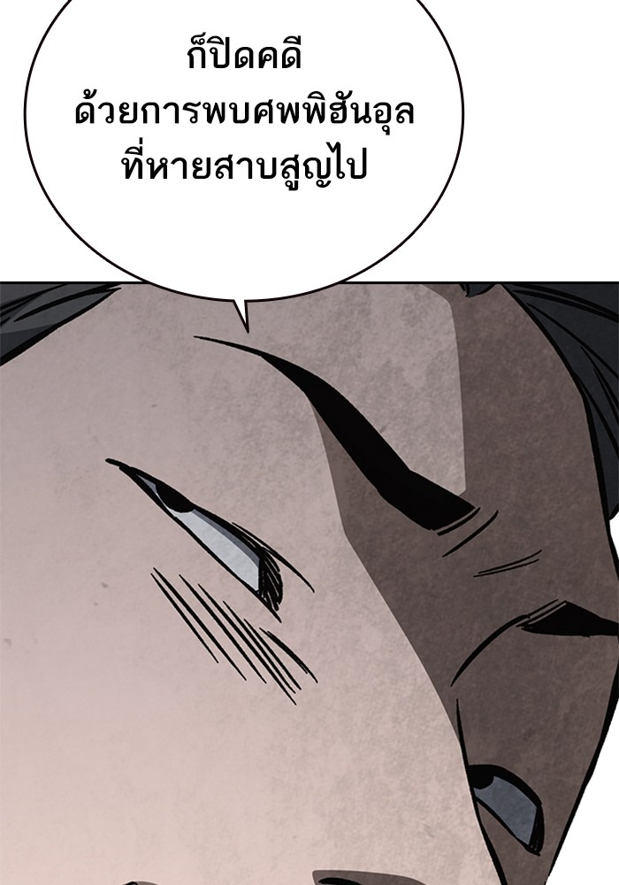 study group ตอนที่ 215 (166)