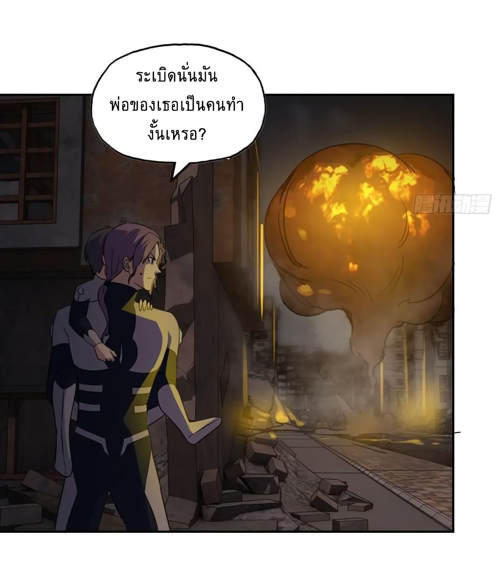 I Am Carrying Gold From The Post Apocalyptic World ตอนที่ 488 (28)
