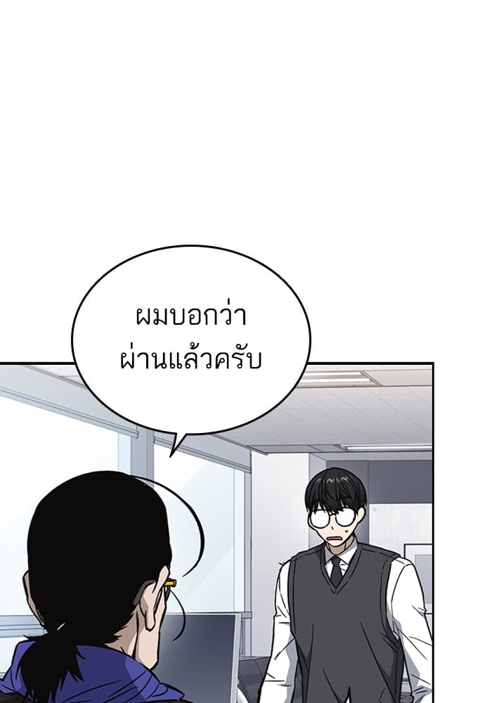 study group ตอนที่ 211 (53)