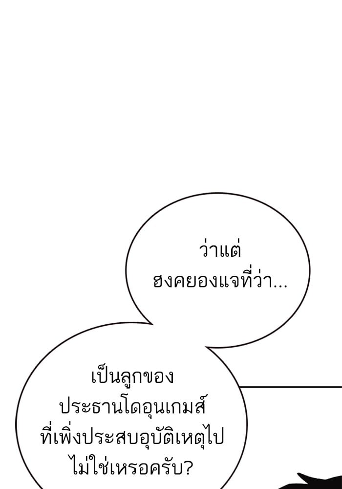 study group ตอนที่ 215 (67)