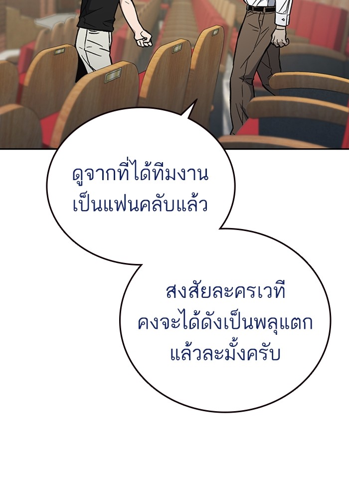 study group ตอนที่ 217 (73)