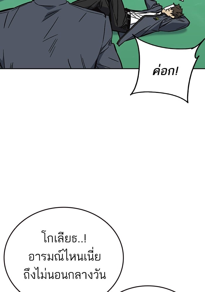 study group ตอนที่ 216 (119)