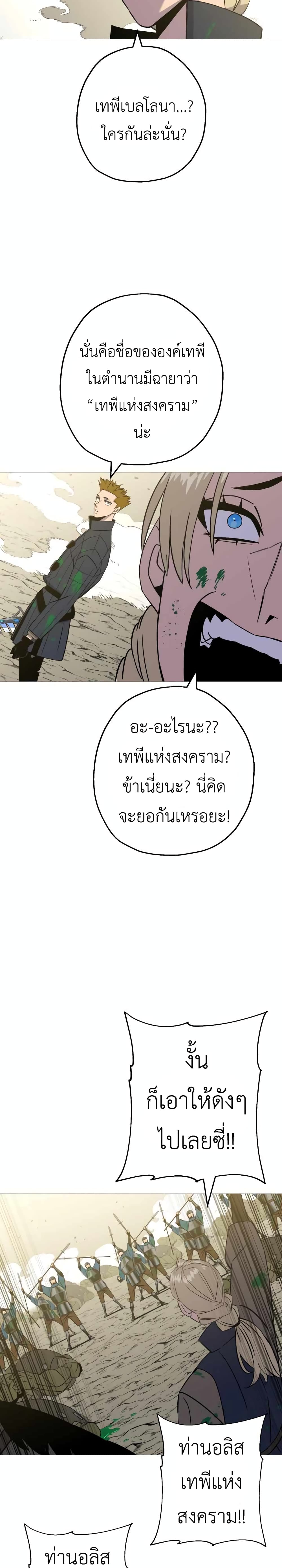 The Story of a Low Rank Soldier Becoming a Monarch ตอนที่ 107 (19)