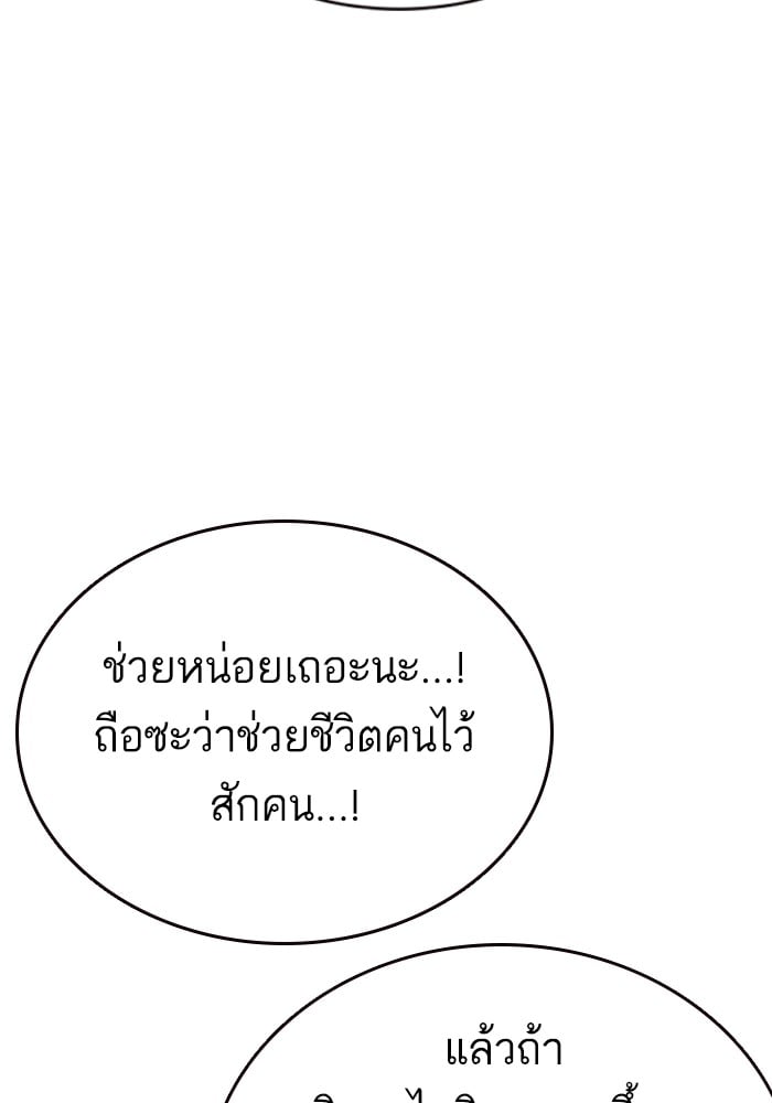 study group ตอนที่ 212 (36)