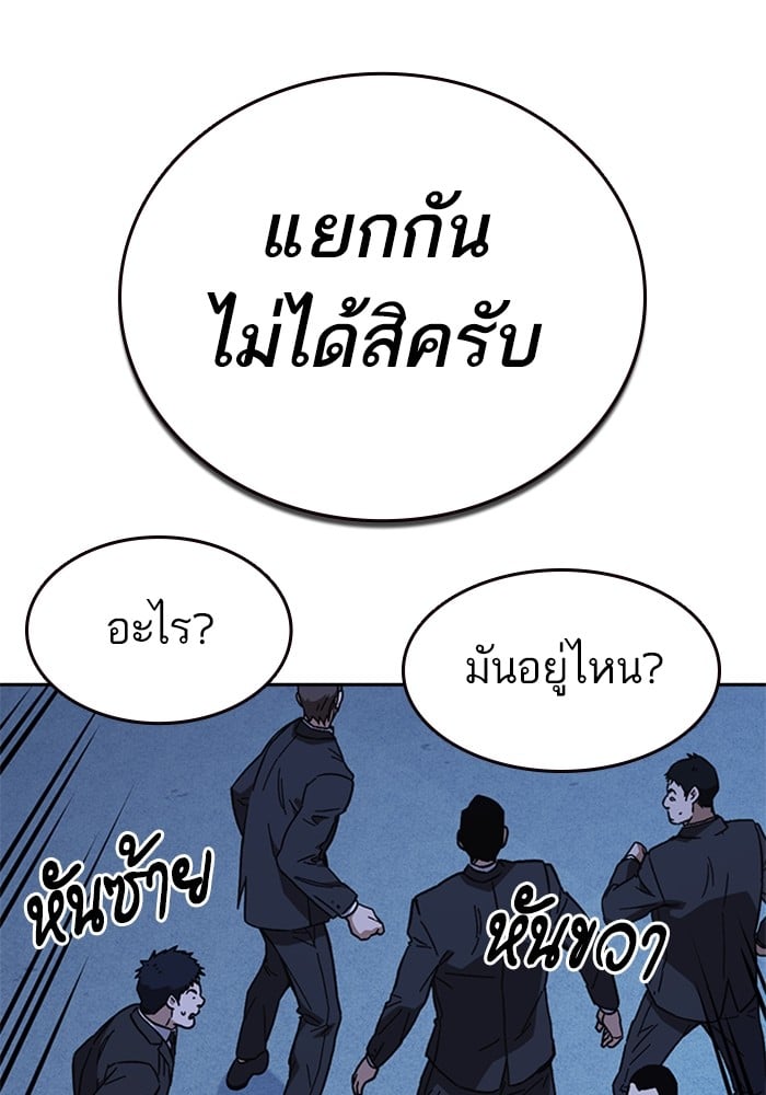 study group ตอนที่ 212 (52)