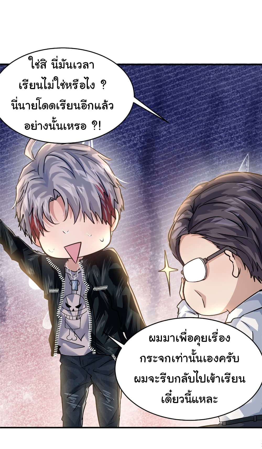 Live Steadily, Don’t Wave ตอนที่ 48 (37)