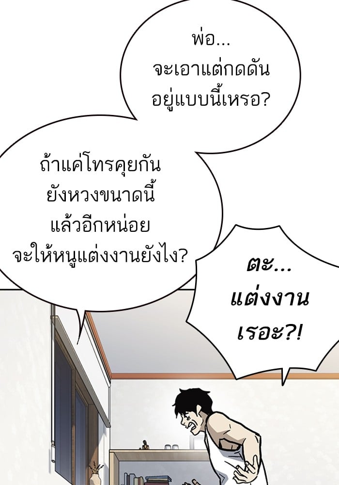 study group ตอนที่ 215 (15)