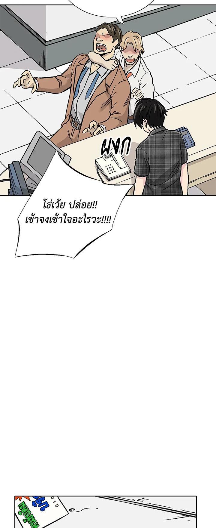 Choi Hwansung ตอนที่ 1 (27)