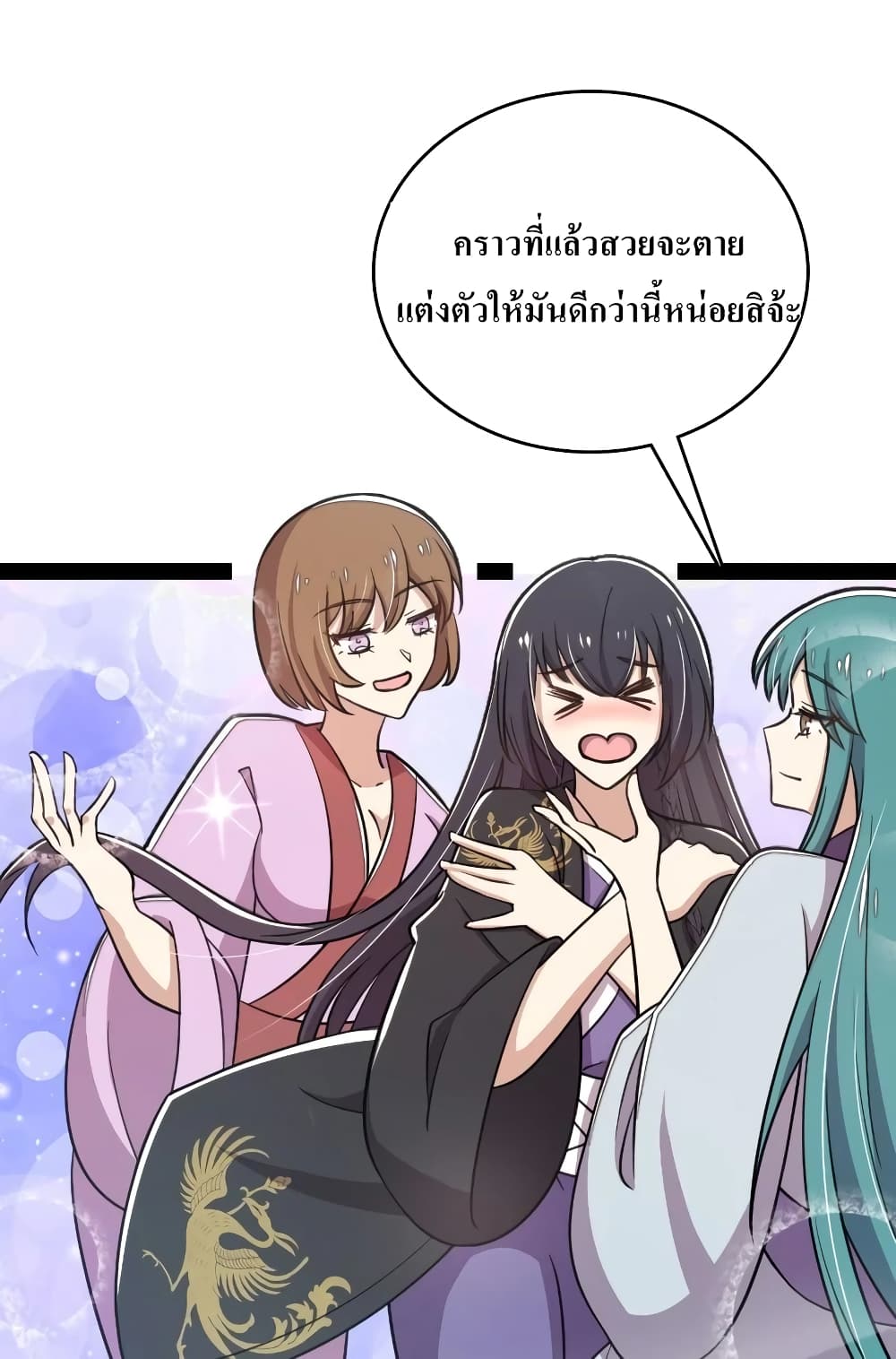 The Martial Emperor’s Life After Seclusion ตอนที่ 116 (24)