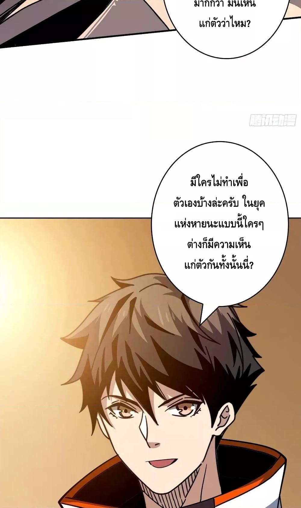 King Account at the Start ตอนที่ 215 (16)