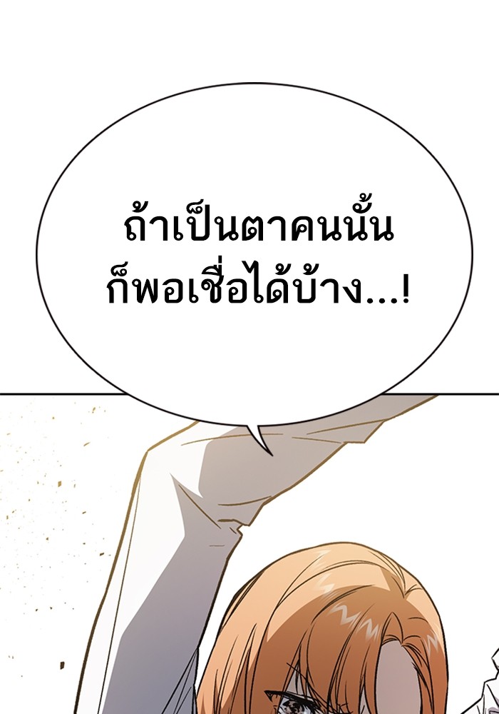 study group ตอนที่ 211 (67)