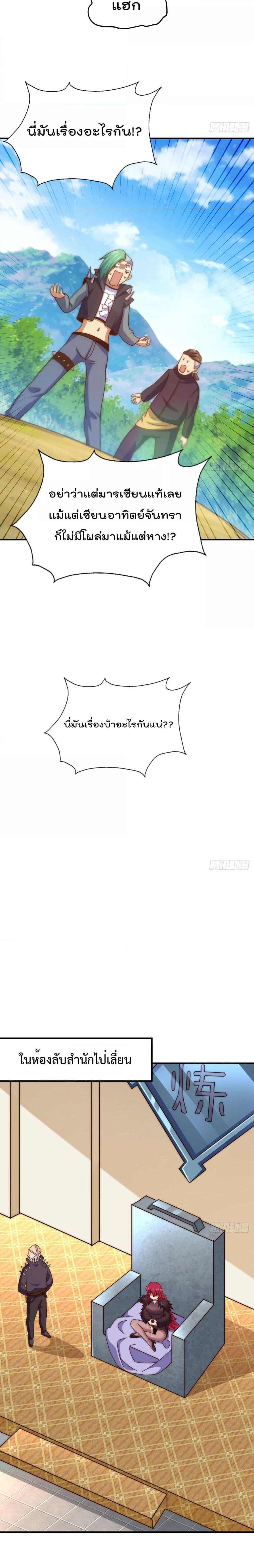 Who is your Daddy ตอนที่ 237 (20)