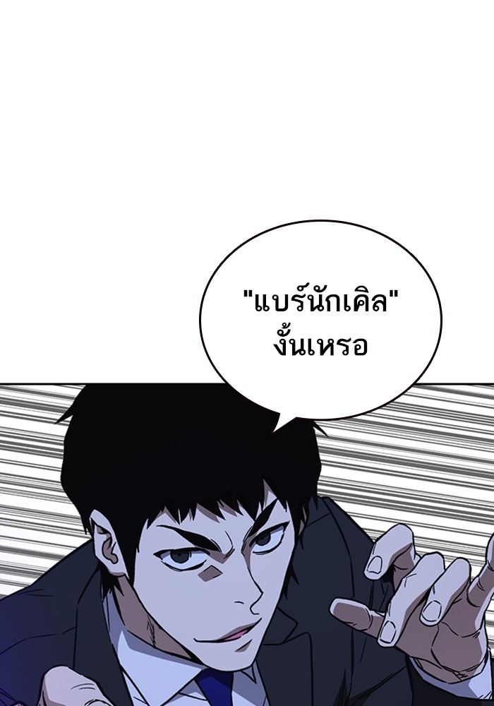 study group ตอนที่ 212 (66)