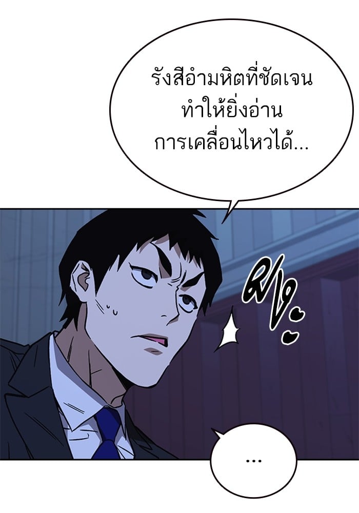 study group ตอนที่ 212 (139)