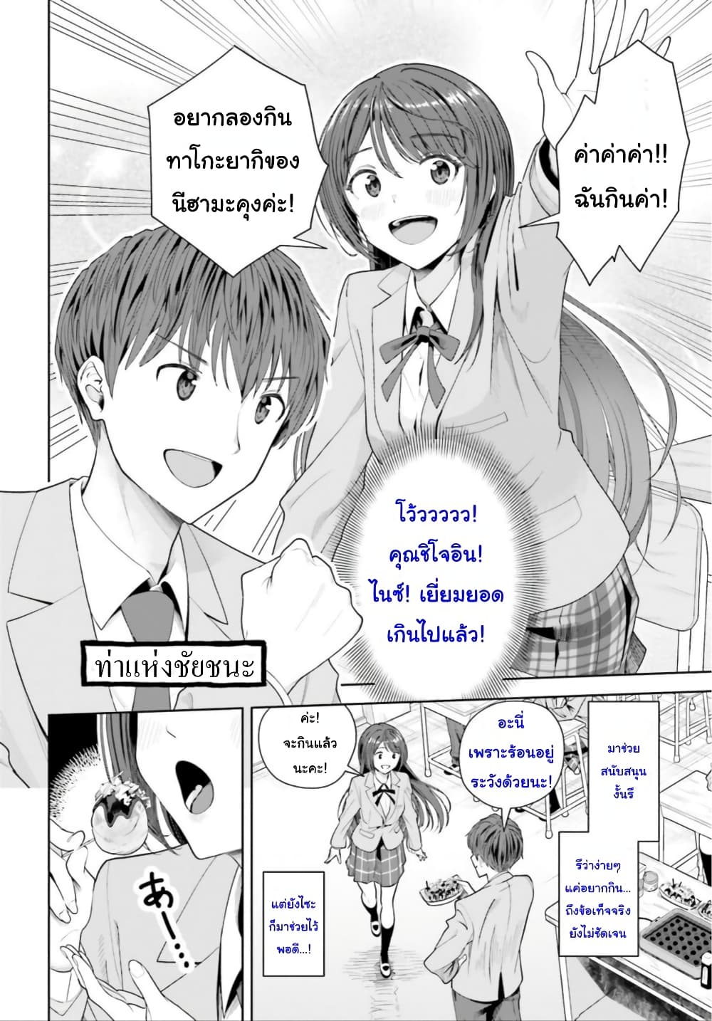 Inkya Datta Ore no Seishun Revenge ตอนที่ 8 (17)