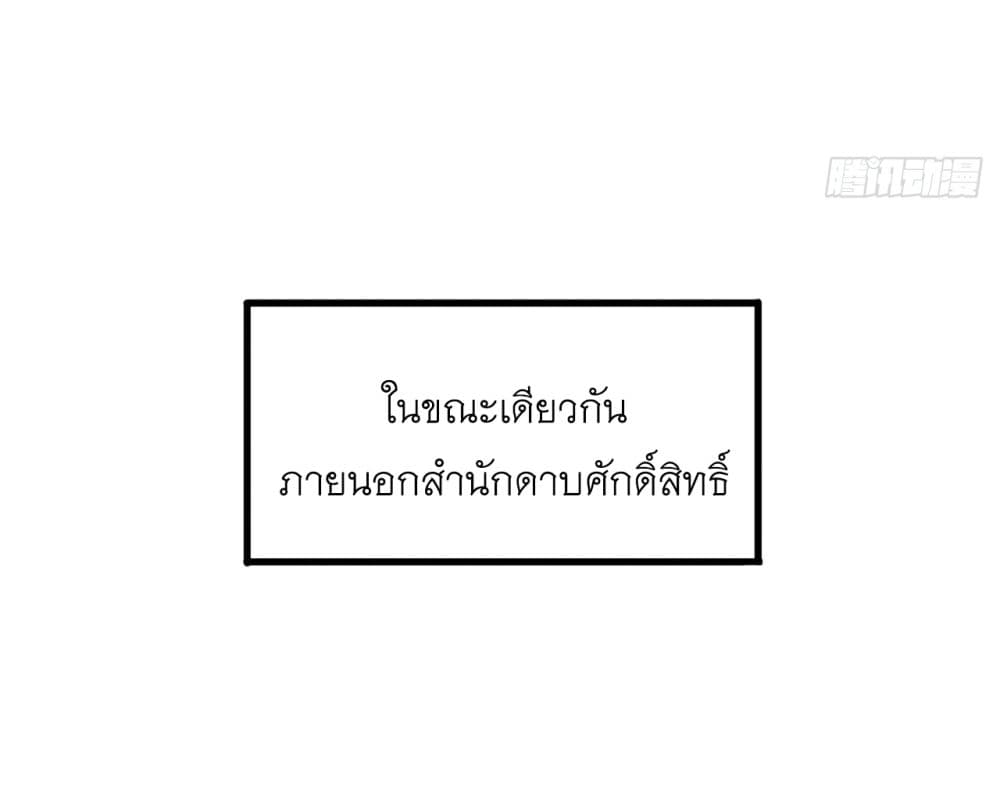 I Lived In Seclusion For 100,000 Years ตอนที่ 10 (7)