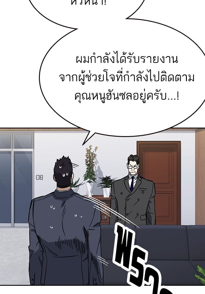 study group ตอนที่ 216 (25)