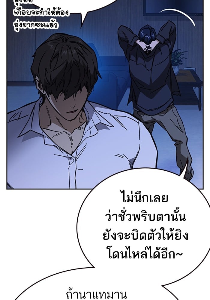 study group ตอนที่ 215 (89)