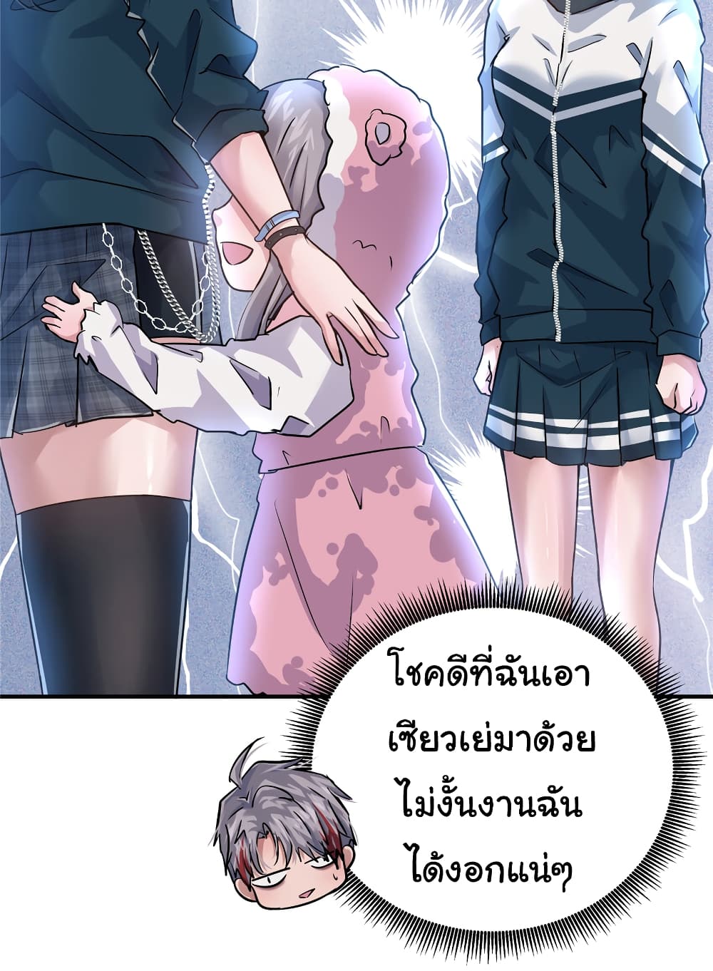 Live Steadily, Don’t Wave ตอนที่ 48 (45)