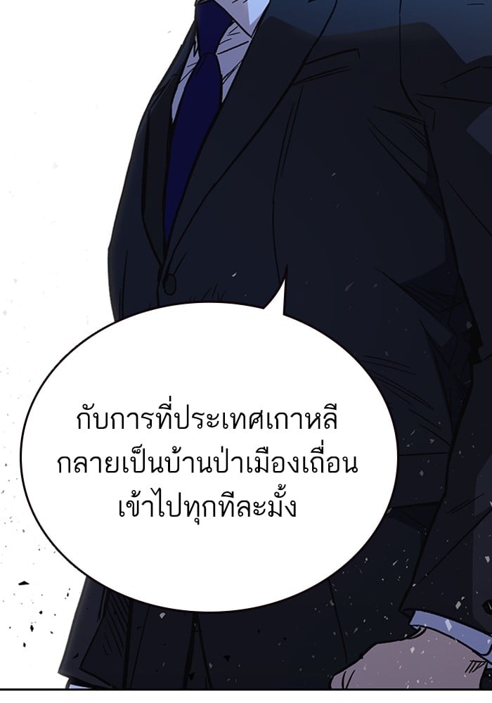 study group ตอนที่ 214 (128)