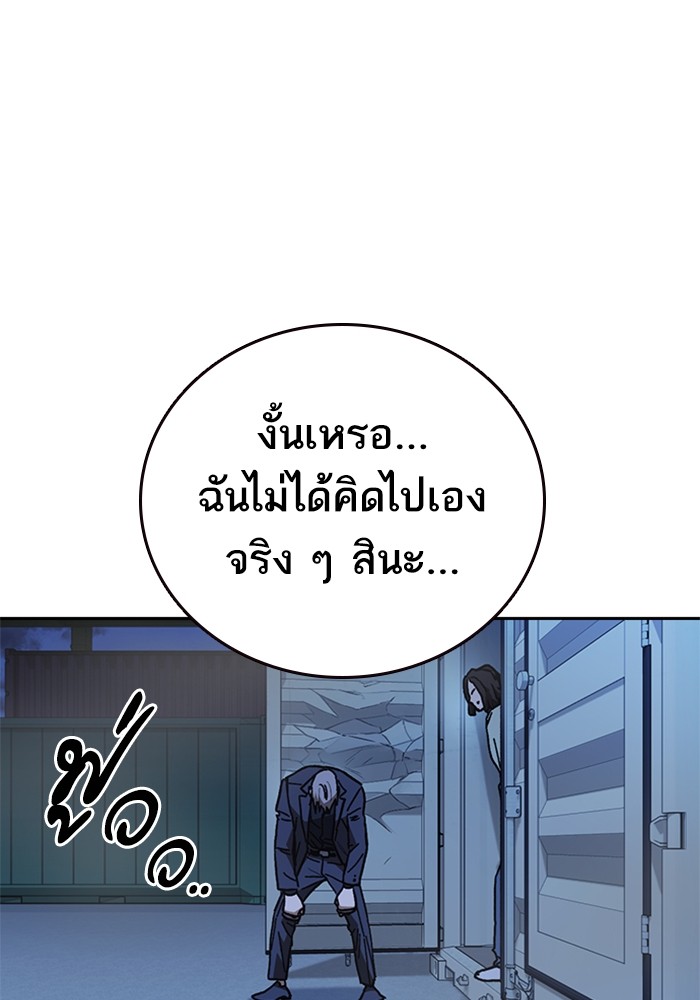 study group ตอนที่ 212 (140)