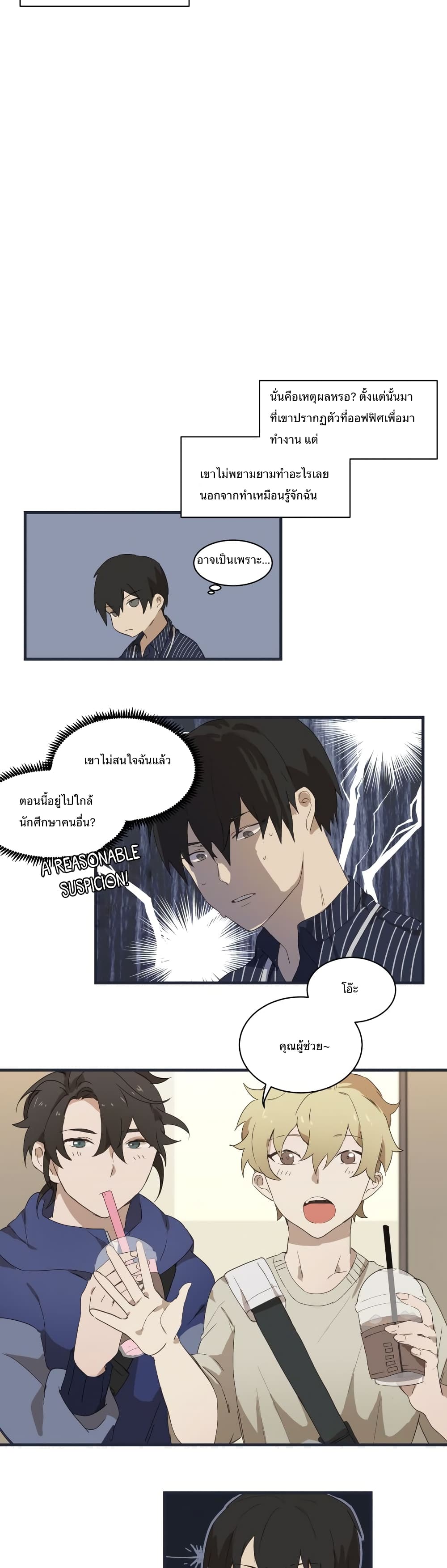 Fill Me Up, Mr. Assistant ตอนที่ 5 (6)