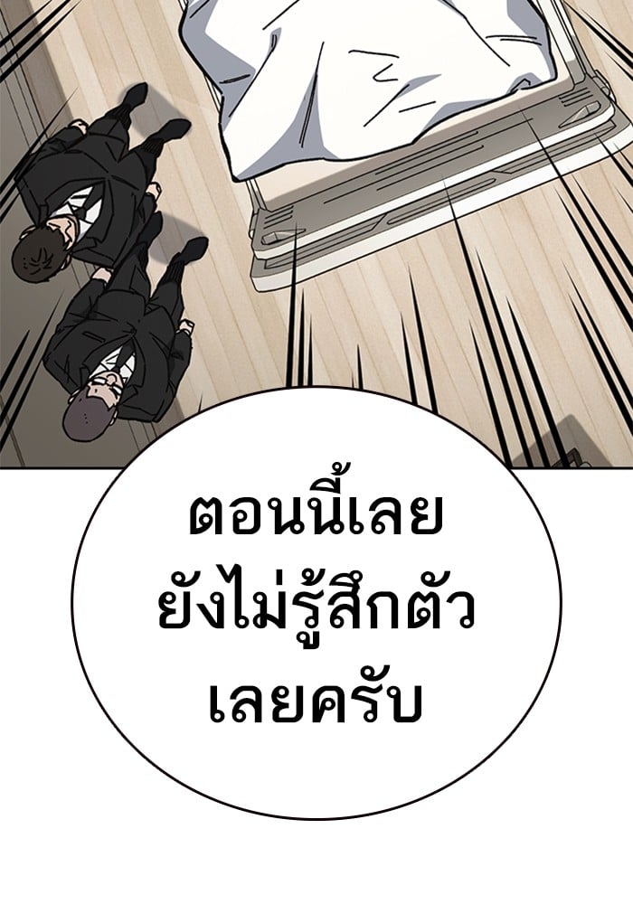 study group ตอนที่ 215 (76)