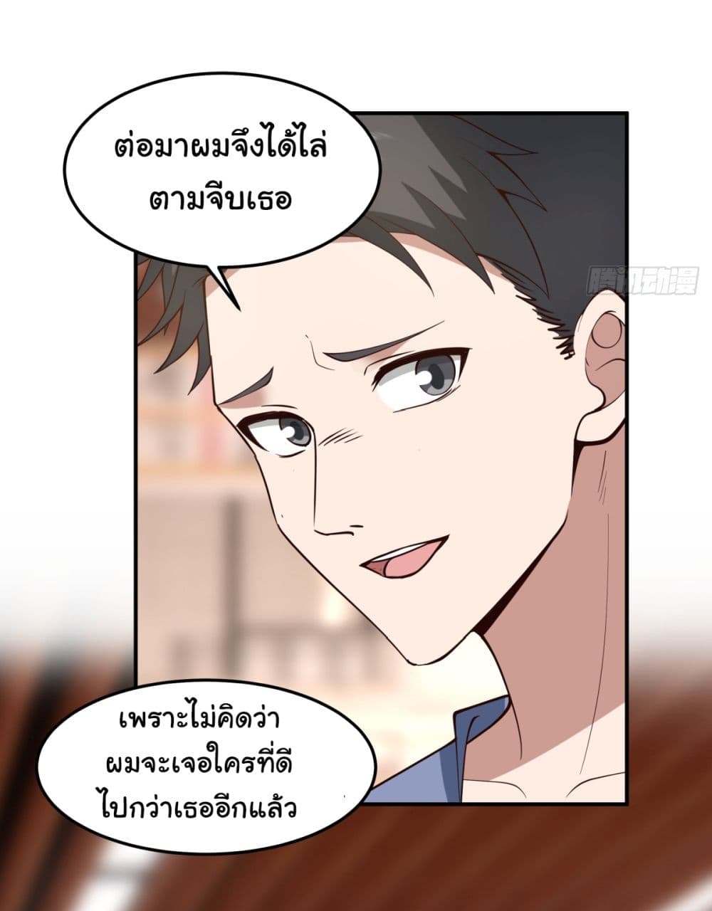 I Really Don’t Want to be Reborn ตอนที่ 74 (42)