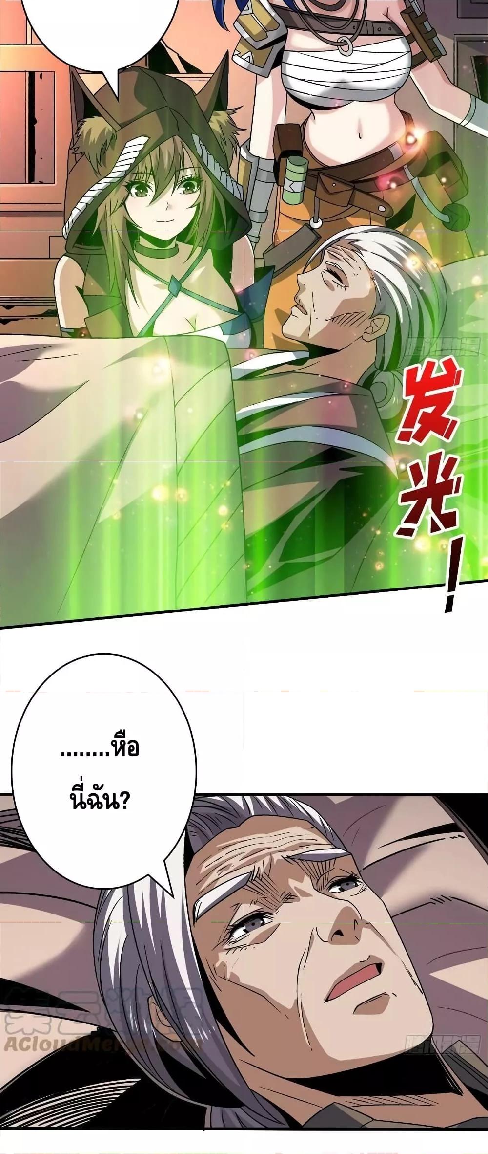 King Account at the Start ตอนที่ 214 (27)