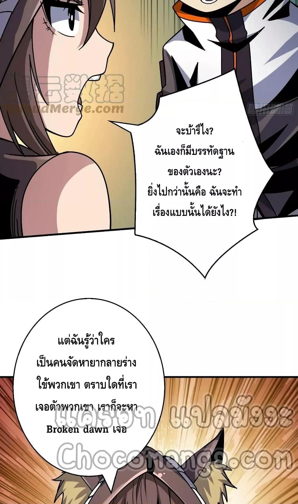 King Account at the Start ตอนที่ 215 (38)