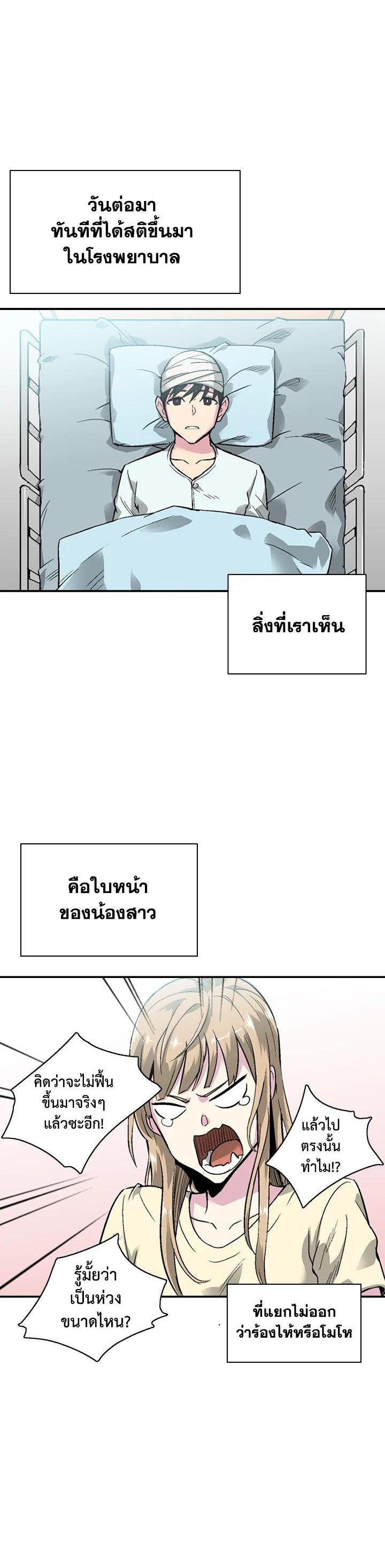 Choi Hwansung ตอนที่ 6 (1)