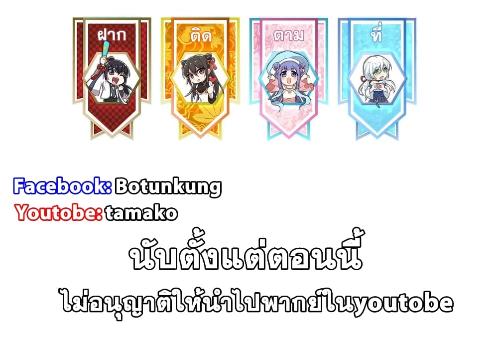 The Martial Emperor’s Life After Seclusion ตอนที่ 116 (56)